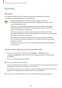 Страница 145