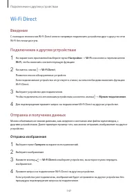 Страница 147