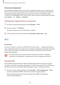 Страница 148