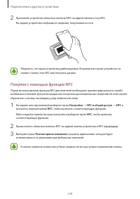 Страница 149