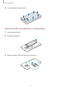 Страница 15