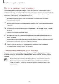 Страница 152