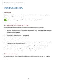 Страница 154