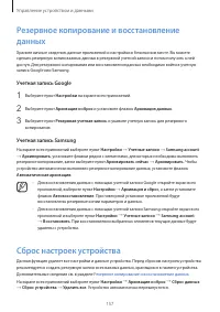 Страница 157