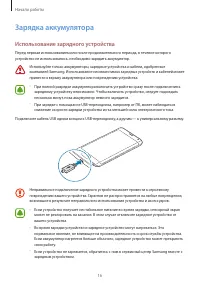Страница 16