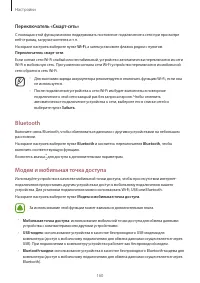 Страница 160