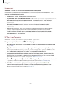 Страница 162