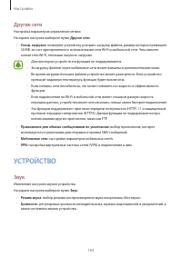 Страница 163