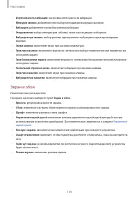 Страница 164