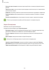Страница 165