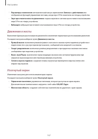 Страница 167