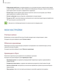 Страница 168