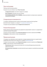 Страница 169