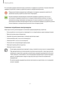 Страница 17