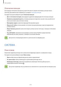 Страница 170