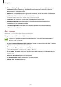 Страница 171