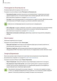 Страница 172