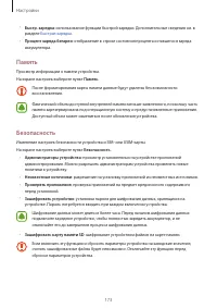 Страница 173