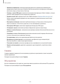 Страница 174