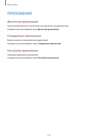 Страница 175