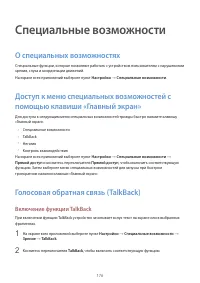 Страница 176