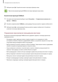 Страница 177