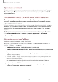 Страница 179