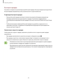 Страница 18