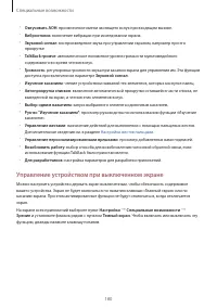 Страница 180