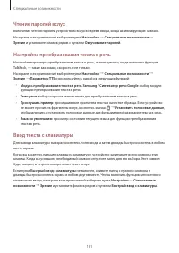 Страница 181