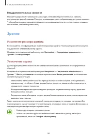 Страница 182