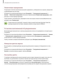 Страница 183