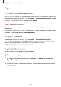 Страница 184