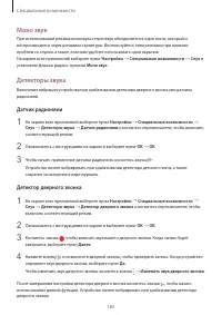 Страница 185