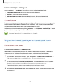 Страница 186