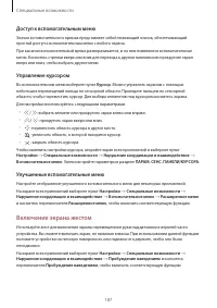 Страница 187