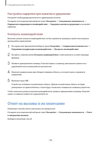 Страница 188