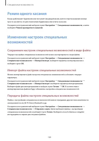 Страница 189