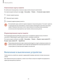 Страница 20