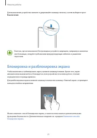 Страница 21