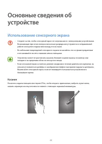 Страница 22