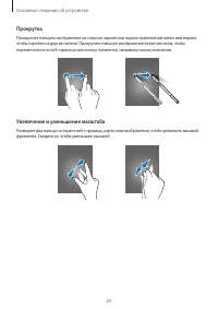 Страница 24