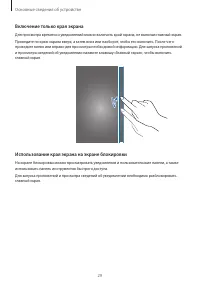 Страница 29