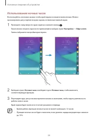 Страница 34
