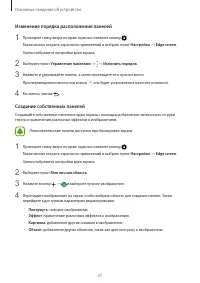 Страница 37