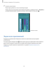 Страница 39