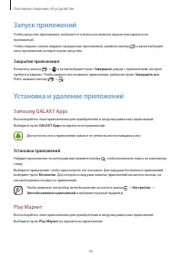 Страница 43