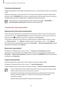 Страница 44