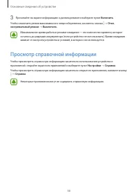Страница 50