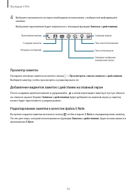Страница 53